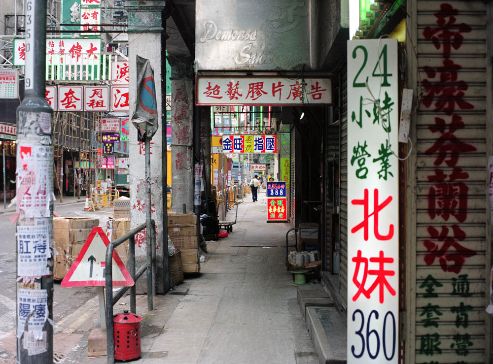 旺角砵蘭街 Portland Street, Mong Kok , 1999 (Ref: 199904309)